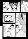 母さんは発情期試し読み4ページ