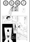 母さんは発情期試し読み5ページ