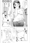 母さんは発情期試し読み6ページ