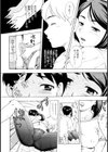 母さんは発情期試し読み7ページ