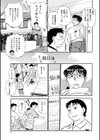 母さん朝まで抱くよ！！〜幸恵シリーズ総集編〜試し読み6ページ