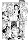 母ちゃんはブルマの女王様試し読み8ページ