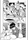 母とイッちゃう、エクササイズ試し読み7ページ