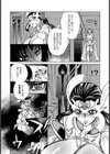 母として女として試し読み6ページ