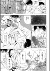 母との一夜試し読み7ページ