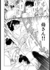 母との一夜試し読み8ページ
