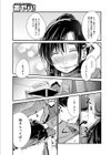母との飲酒にはご注意を試し読み3ページ