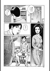母と子は性交してはいけない試し読み2ページ