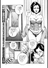 母と子は性交してはいけない試し読み3ページ