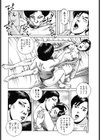 母と子は性交してはいけない試し読み4ページ
