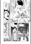 母と子は性交してはいけない試し読み7ページ