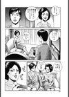 母と子は性交してはいけない試し読み8ページ