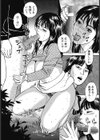 母と息子は愛液を垂らす試し読み6ページ