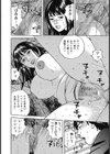 母と息子は愛液を垂らす試し読み8ページ