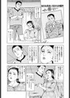 母のお見合い犯●れ肉襦袢試し読み2ページ