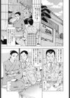 母のお見合い犯●れ肉襦袢試し読み3ページ