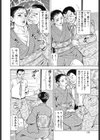 母のお見合い犯●れ肉襦袢試し読み4ページ