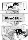 母のぬくもり試し読み2ページ