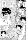 母のぬくもり試し読み7ページ