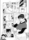 母のはみ尻試し読み5ページ