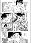 母の艶尻試し読み4ページ