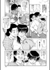母の艶尻試し読み5ページ