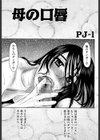 母の口唇試し読み5ページ