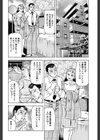 母の自慰を見てしまったら…試し読み2ページ