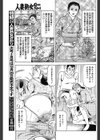 母の自慰を見てしまったら…試し読み3ページ