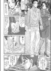 母の声試し読み4ページ