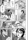 母の痴情【単話】試し読み1ページ