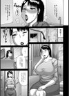 母の痴情【単話】試し読み3ページ