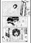 母の秘密日記試し読み2ページ