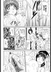 母の秘密日記試し読み6ページ