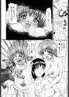 母の秘密日記試し読み8ページ