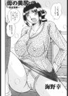 母の美尻 〜相姦愛戯〜試し読み2ページ