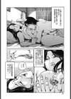 母の膣内に息子は射精する試し読み2ページ