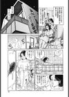 母の膣内に息子は射精する試し読み5ページ