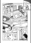 母の膣内に息子は射精する試し読み6ページ