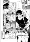 母は強烈ラブ・マシーン試し読み1ページ
