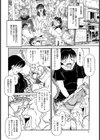 母は強烈ラブ・マシーン試し読み2ページ