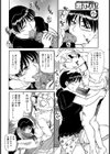 母は強烈ラブ・マシーン試し読み4ページ