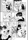 母は強烈ラブ・マシーン試し読み7ページ