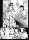 母は息子とSEXできるか？試し読み2ページ