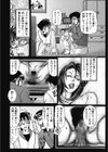 母は息子とSEXできるか？試し読み6ページ