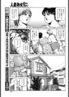 母は息子の性慾処理をする試し読み3ページ