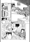 母は息子の性慾処理をする試し読み4ページ