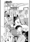 母は息子の性慾処理をする試し読み5ページ