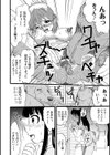 母ブタ娘ブタ試し読み5ページ