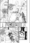 母ブタ娘ブタ試し読み6ページ